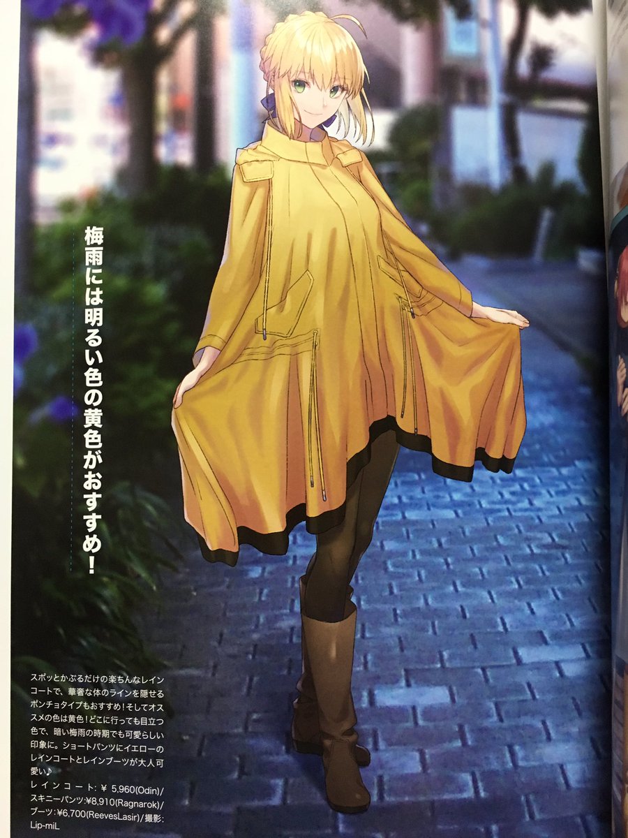 DrKotobuki's tweet photo. FASHION RAINCOAT THIS IS NOT A DRILL #MirageSpring2019 https://t.co/aflwWClb5L