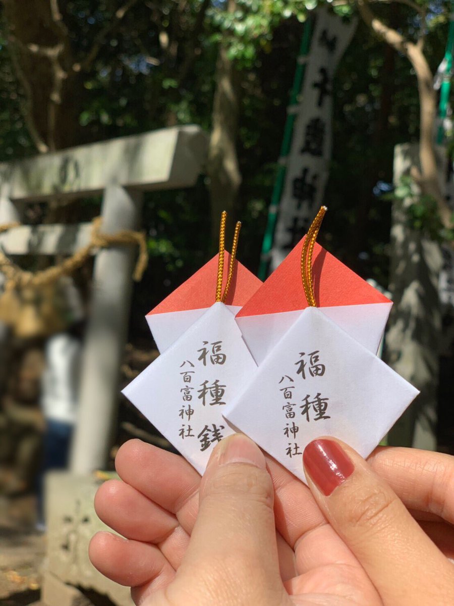 AfGgh0h8sqic4tp's tweet photo. 昨日は令和になってから初めての御朱印を頂きに、竹島にある八百富神社に行きました‼️✨
強風でしたが🌊景色がとても綺麗で
気持ちがよく、御朱印も書いて頂きました☺️🙏✨

#令和 #令和元年 #御朱印 #限定
#竹島 #愛知県 #蒲郡 #八百富神社 #宇賀神社 #八大龍神社 #千歳神社 #大黒神社 #橋 #福種銭 https://t.co/WZpkCzUGQS