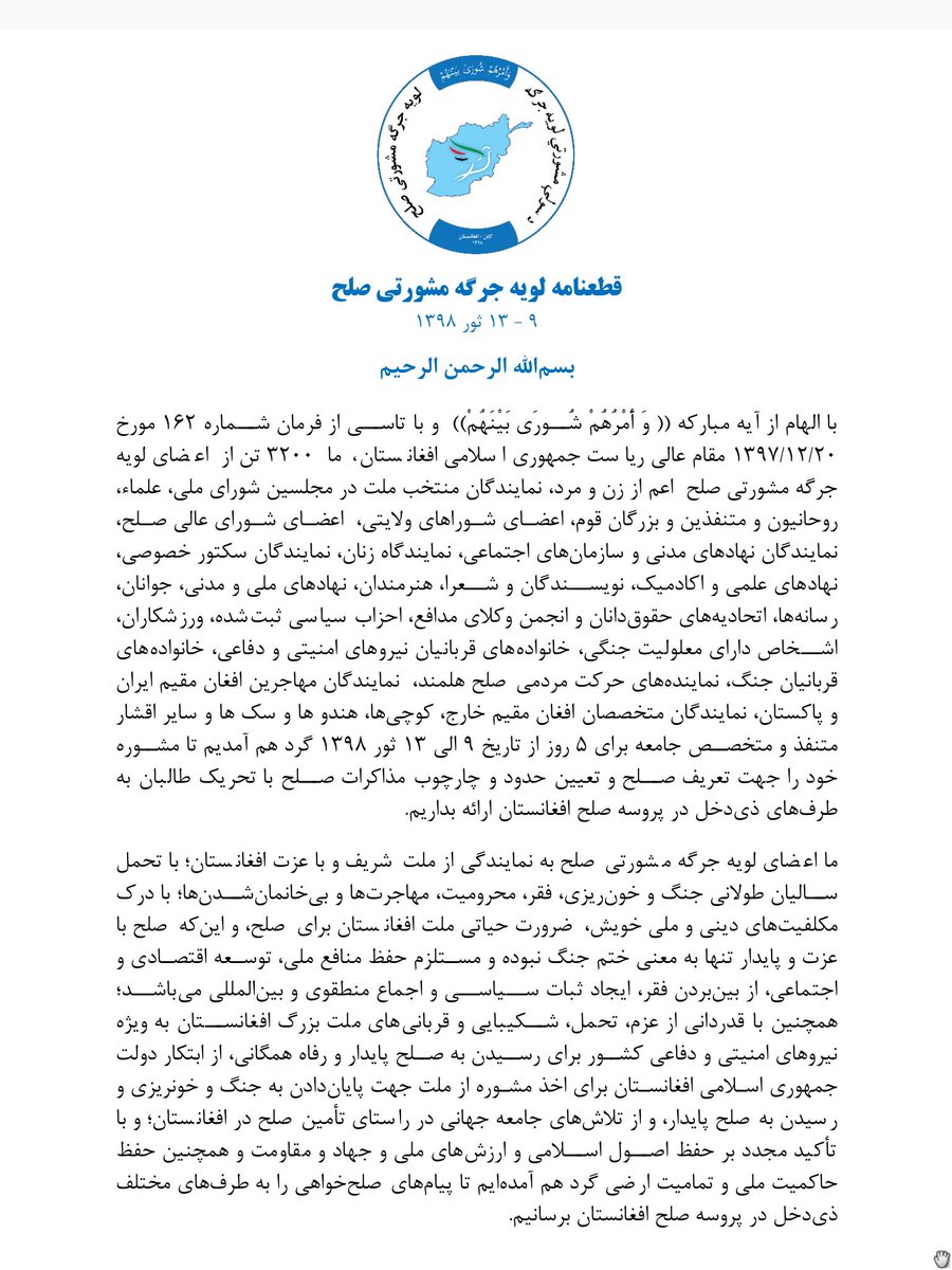 mujib_mahjoob's tweet image. قطعنامه لویه جرگه مشورتی #صلح ۹-۱۳ثور ۱۳۹۸، #کابل- افغانستان