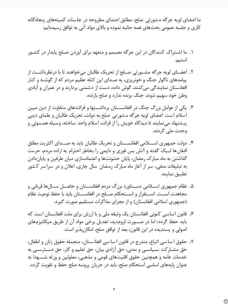 mujib_mahjoob's tweet image. قطعنامه لویه جرگه مشورتی #صلح ۹-۱۳ثور ۱۳۹۸، #کابل- افغانستان