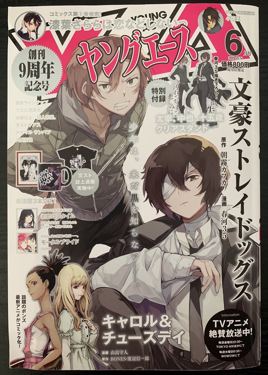 <宣伝>改めまして、小説「初恋ロスタイム」のコミカライズ版として、この度作画を担当させていただくことになりました。現在発売中のヤングエース6月号に第1話が掲載されております。ご興味ある方、是非お手に取ってもらえると嬉しいです。 