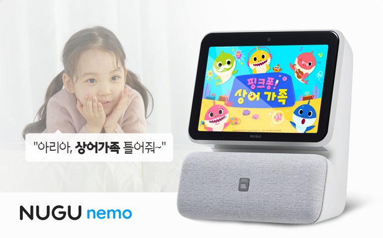 SKtelecom's tweet image. #어린이날 🎁선물이 고민이라면 #NUGU_nemo 는 어떠세요?

게임/학습, 음악과 오디오북, oksusu키즈까지 다양한 키즈 특화 서비스로 아이들이 학습과 놀이를 동시에 즐길 수 있어요

🐳5월 말까지 구매 시 선착순 #핑크퐁 애착인형 증정 이벤트도 놓치지 마세요!

▶구매하기: bit.ly/2V7E7V7