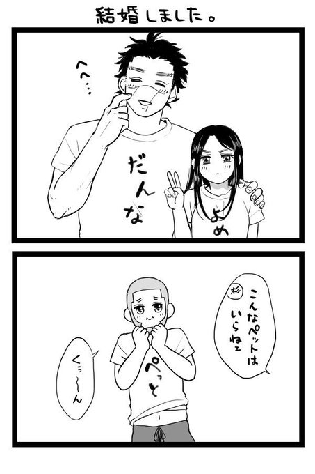 たIかみIなの結婚報告の写真のあのTシャツが可愛かったので杉Iリパにも着て欲しい。 