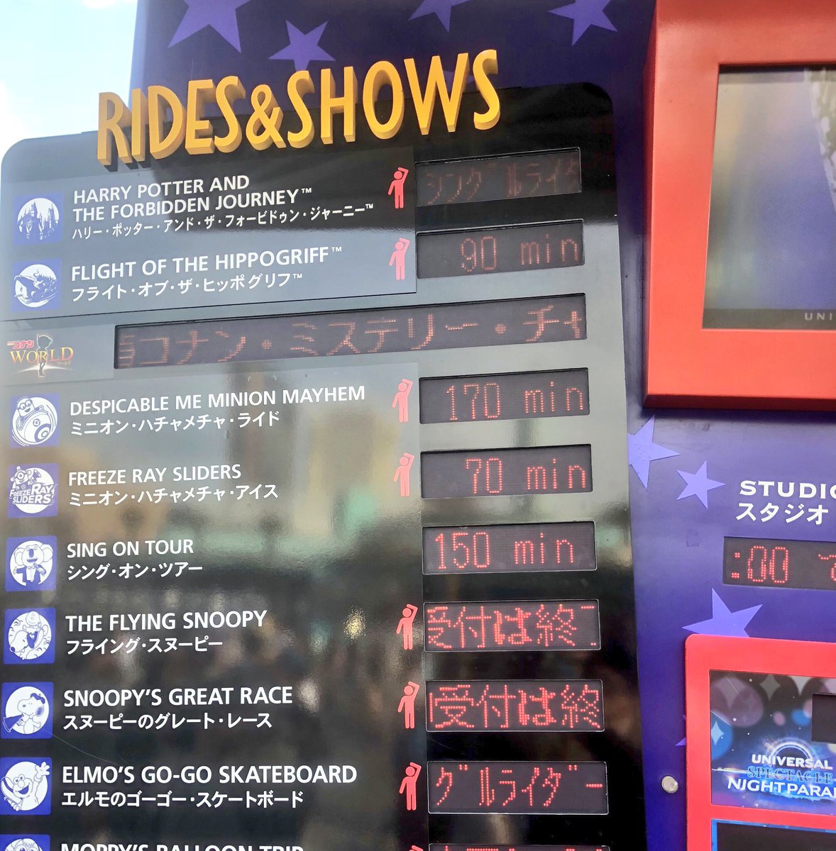 usjのツボ usjで出会った心温まる物語 على تويتر Usj なう ハリポタのジャーニー シングルライダー実施中 ユニバ Usjファン