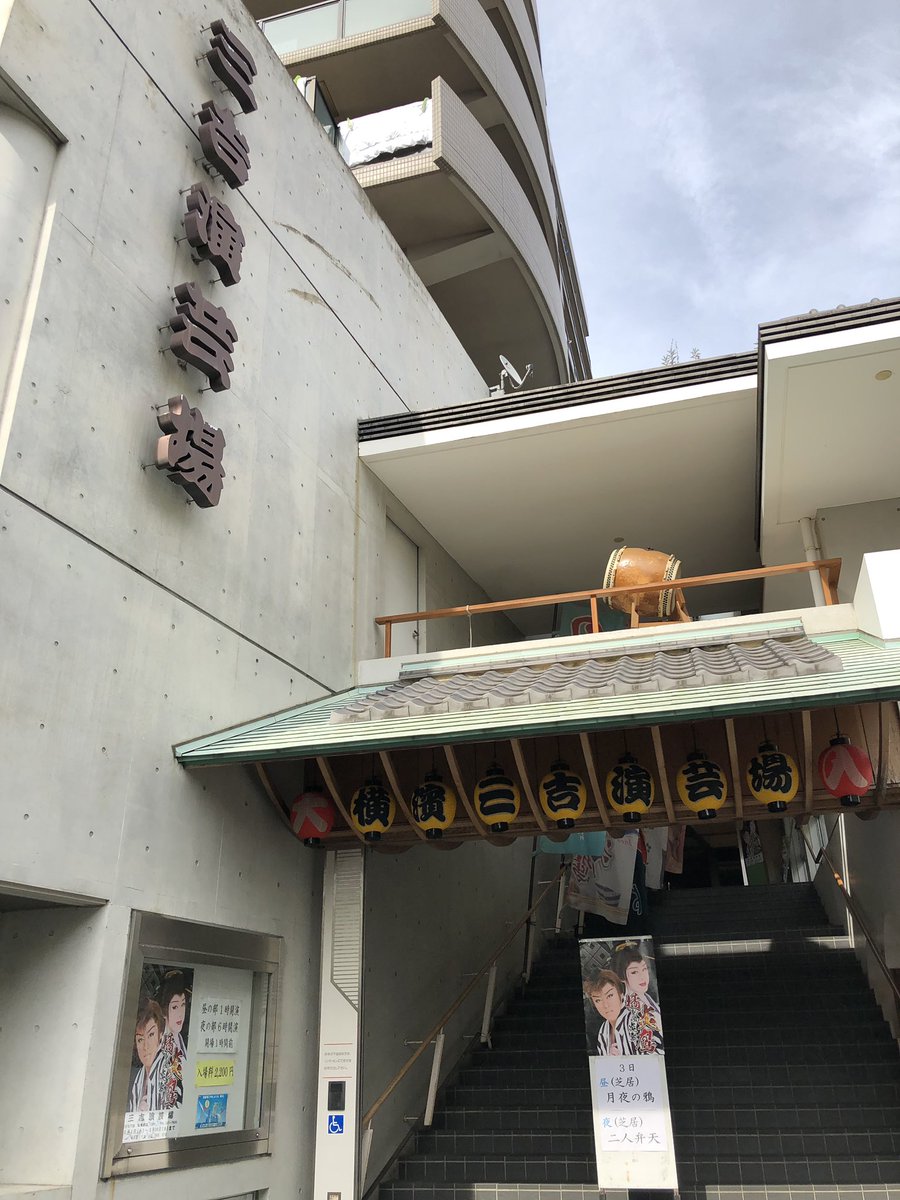 Bar 太夫 Soubudai على تويتر 所用で横浜まで 初めて横浜橋商店街へ 昔ながらの演芸場があったり懐かしい活気ある商店街 相武台前にも活気をと言う思いで本日も元気に営業致します 横浜橋商店街 Bar 太夫 相武台前 Bar 太夫 Soubudai على تويتر 所用で横浜まで 初めて横浜橋商店街へ 昔ながらの演芸場があったり懐かしい活気ある商店街 相武台前にも活気をと言う思いで本日も元気に営業致します 横浜橋商店街 Bar 太夫 相武台前