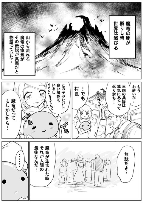高野 裕也 Sanobabotti さんのマンガ一覧 古い順 6ページ ツイコミ 仮 高野 裕也 Sanobabotti さんのマンガ一覧 古い順 6ページ ツイコミ 仮