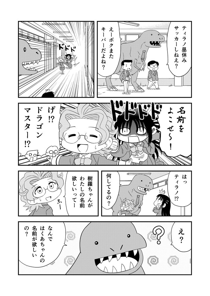 第3話「なまえ」 #漫画 #オリジナル  