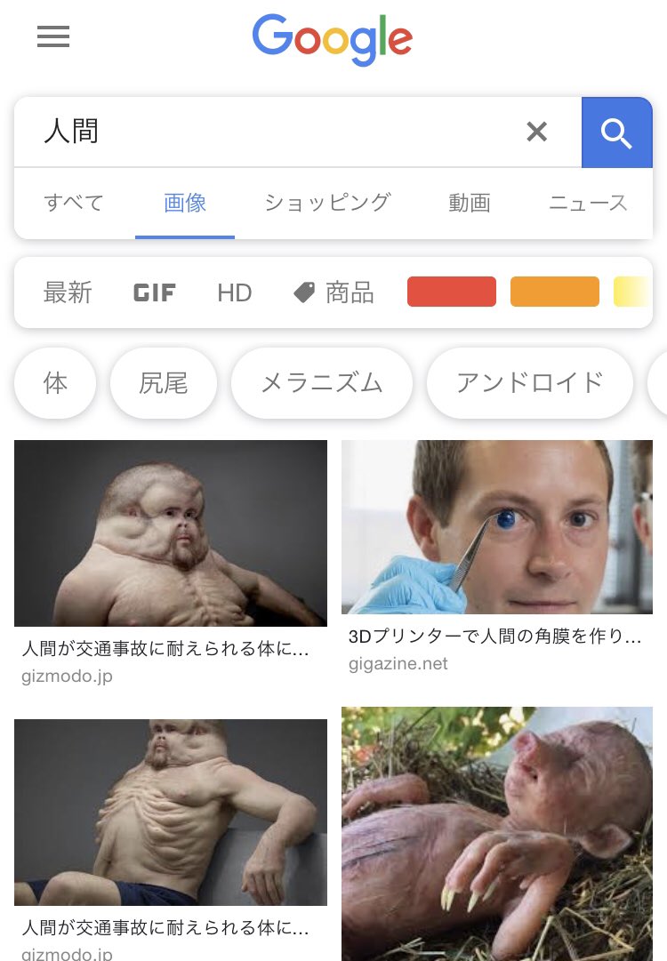 検索してはいけないワード