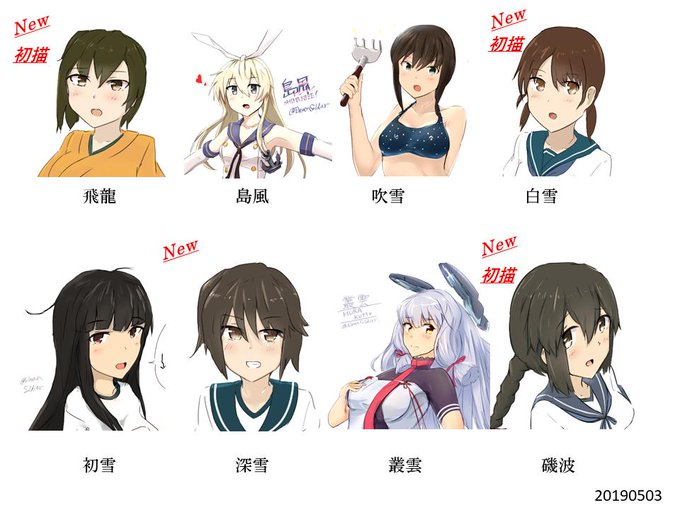 磯波のtwitterイラスト検索結果 古い順