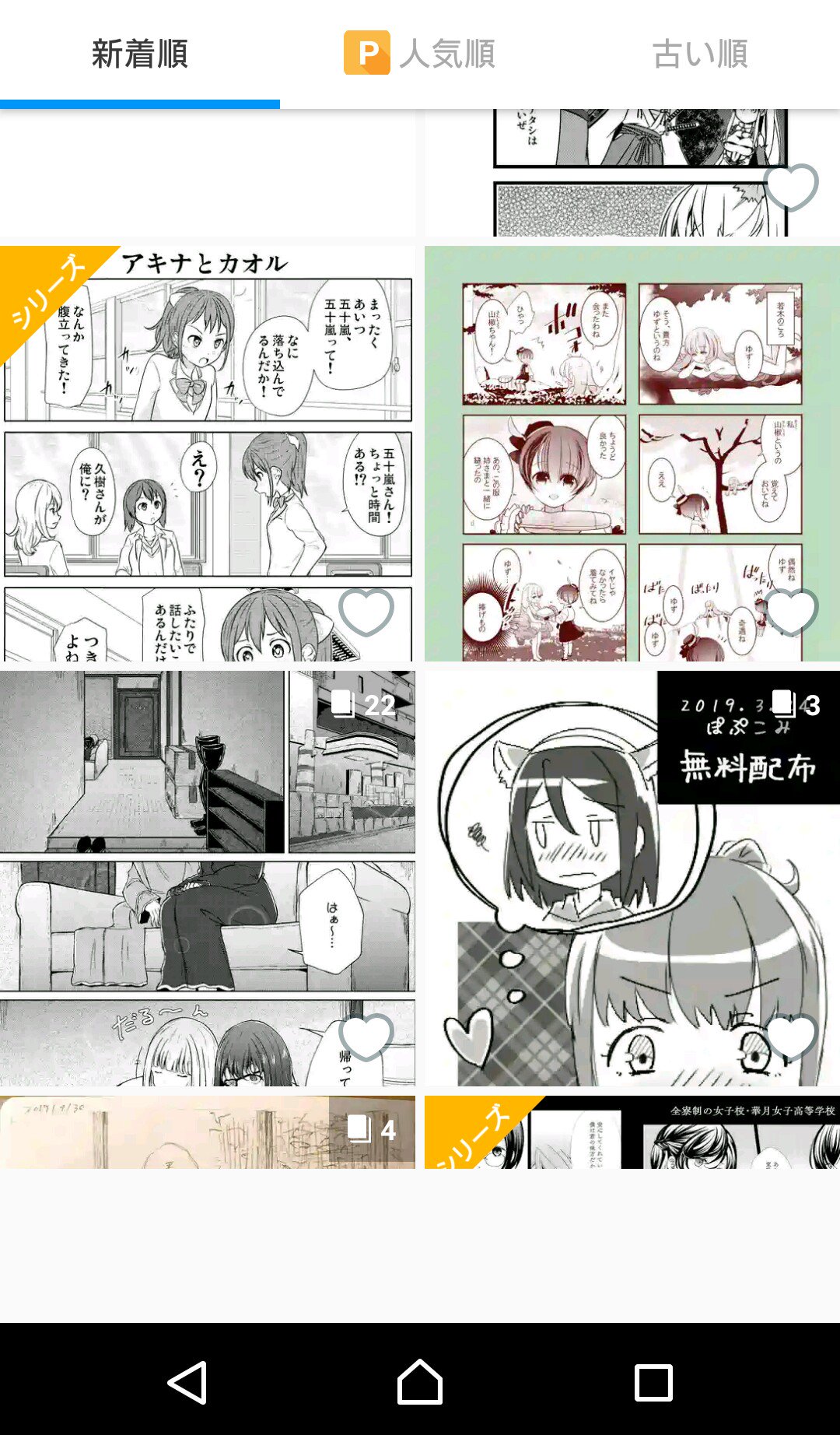 青空番長 私の趣味はパチンコ パチスロだけにあらず 今日もpixivでイラストや漫画を閲覧しま す Pixiv 百合 漫画 百合漫画 オリジナル オリジナル漫画 T Co Iiruooskee Twitter