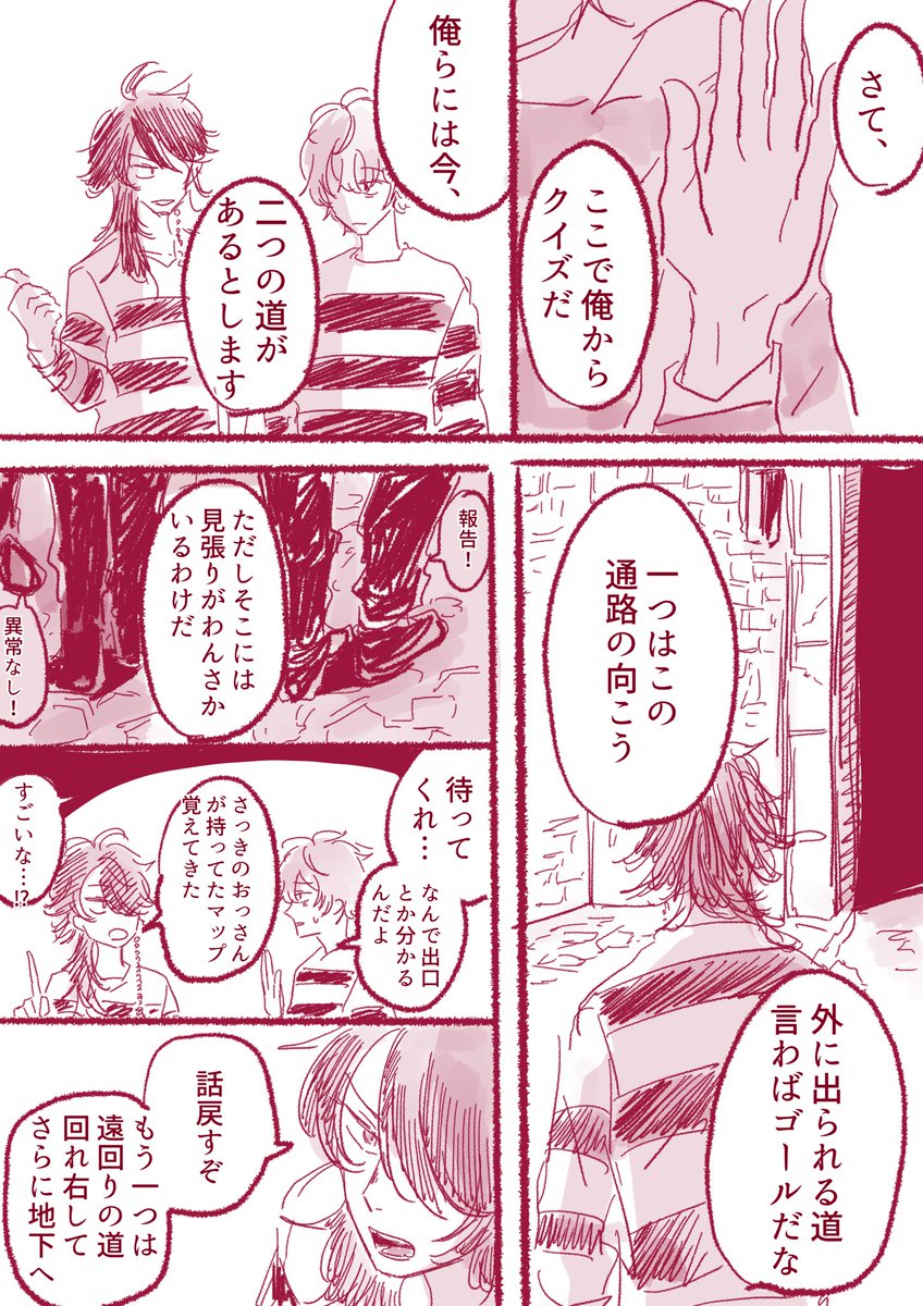 シブジュク ?と?脱獄漫画③ 