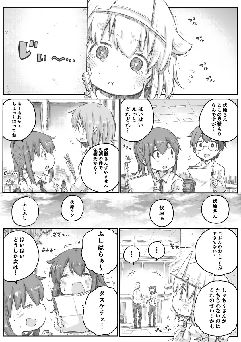 【創作漫画】社畜さんは幼女幽霊に癒されたい。⑮ 