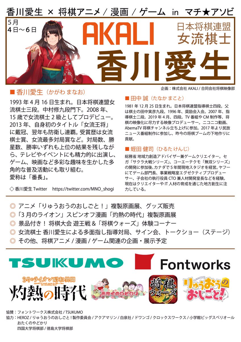 シコダイ アソビ アニメde将棋 De Twitter シコダイ アソビ アニメde将棋 De Twitter