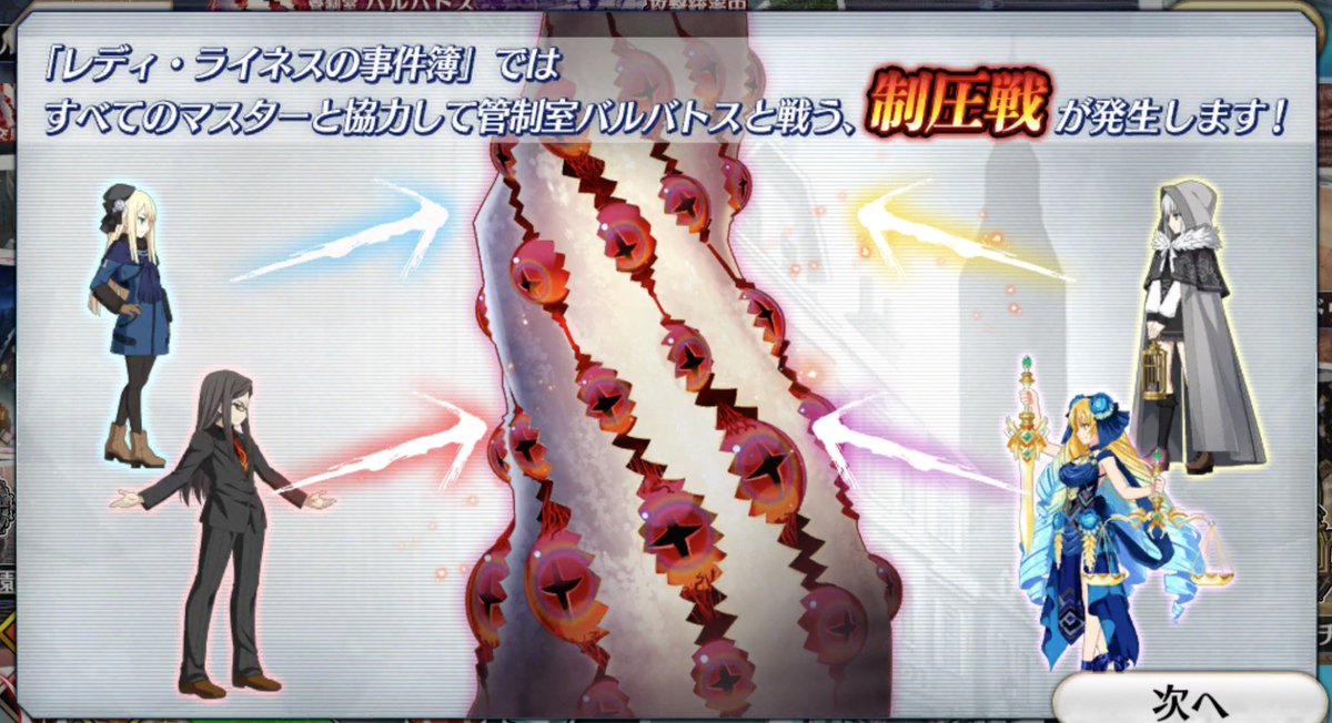 Fgo レイド戦はやはりバルバトス ドロップ素材は心臓 塵 骨など Fgo レイド戦はやはりバルバトス ドロップ素材は心臓 塵 骨など