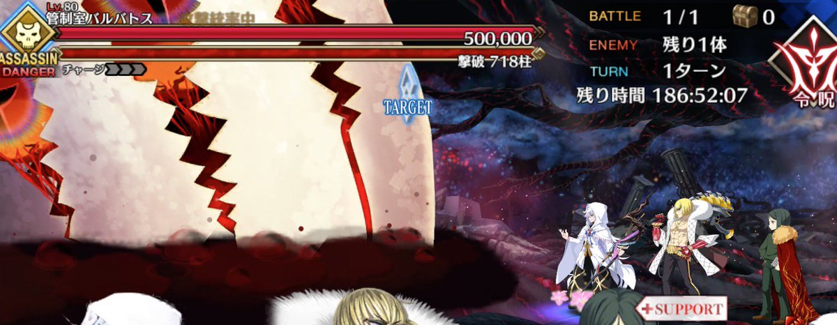Fgo レイド戦はやはりバルバトス ドロップ素材は心臓 塵 骨など Fgo レイド戦はやはりバルバトス ドロップ素材は心臓 塵 骨など