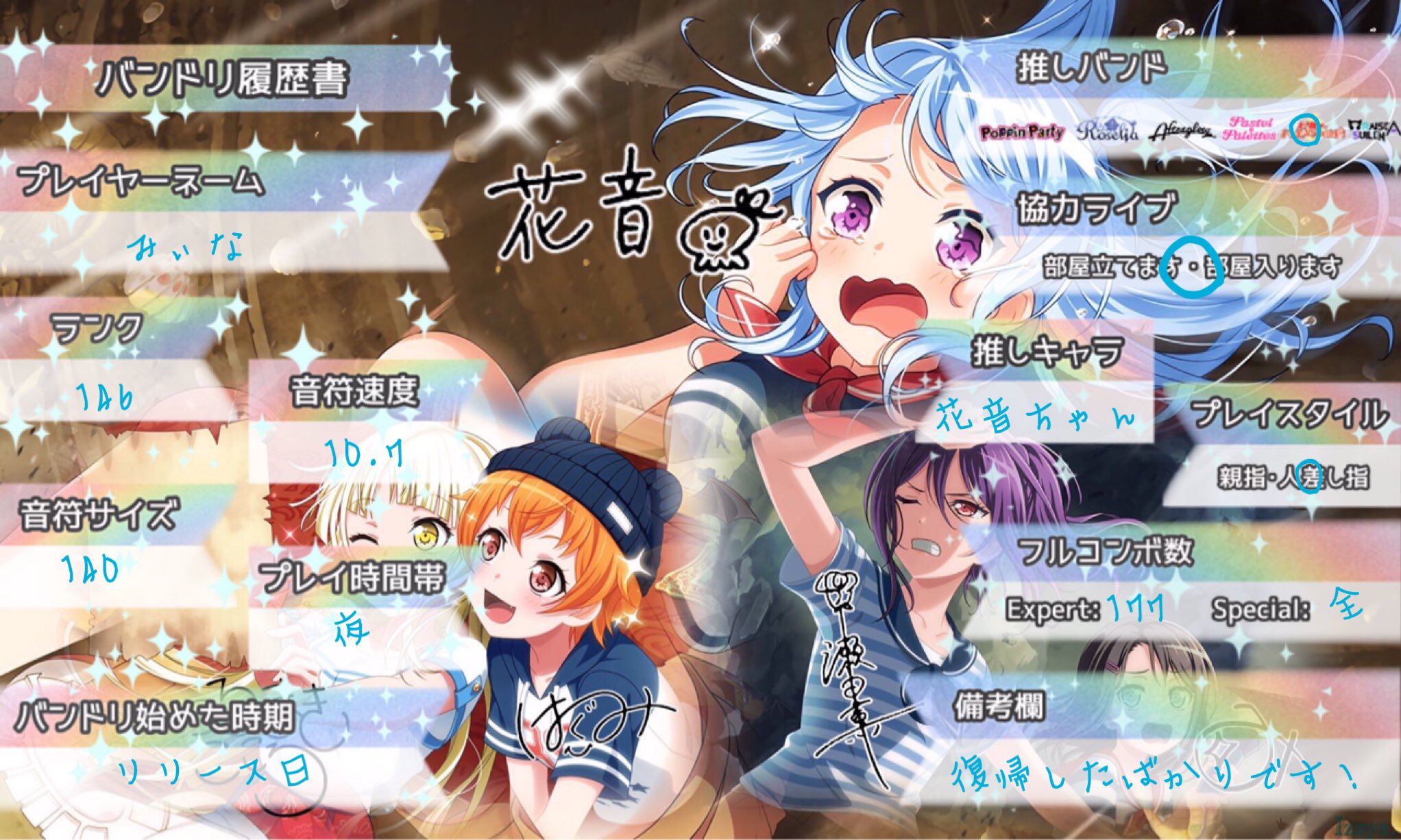 みぃな 最近ガルパ復帰したばかりです 推しは花音ちゃん ガルパ以外にはスクフェスやってます 気になった方フォローするのでよろしくお願いします ๑ ガルパ ガルパ履歴書 バンドリ履歴書 バンドリーマーと繋がりたい 気になった方のみで