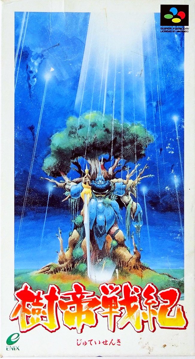 Cool Box Art Jyutei Senki Super Famicom Enix 1993