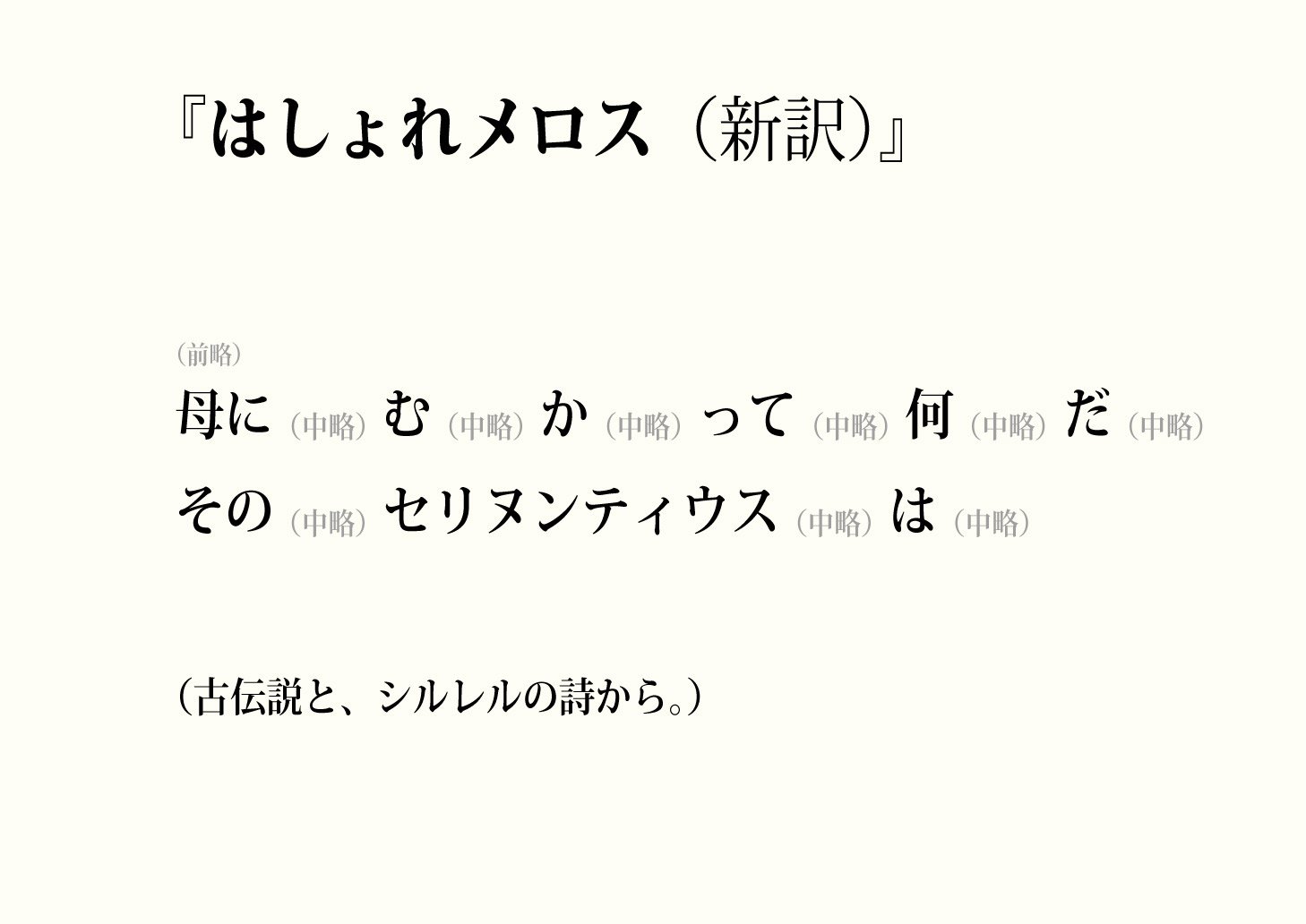 長井ずみ Twitterren はしょれメロス見て我慢できなくなった