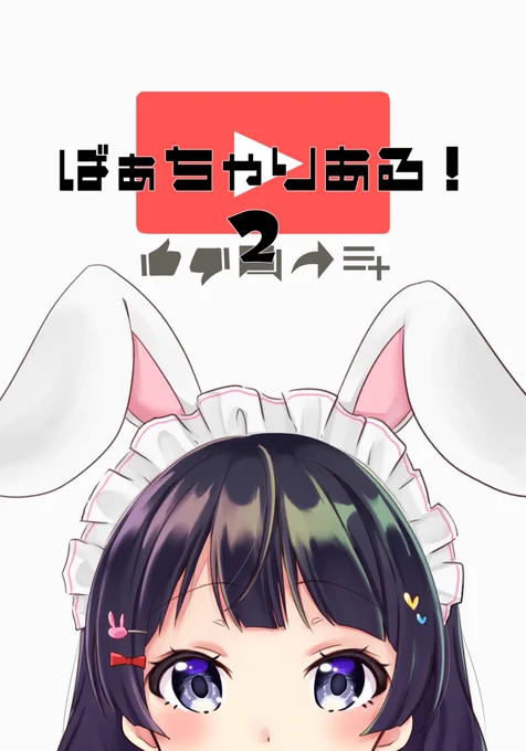 あした!!!
#にじそうさく02 おしながきだせてなくてごめんなさい!!!!!!

取り急ぎ表紙とゲスト様だけ!!うわーー!!!!!よろしくお願いします!!!! 