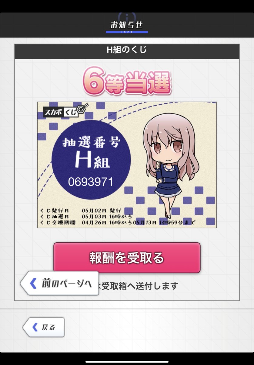 ট ইট র 月闇のくじら 信じて送り出したゆみさんが ６等 もうゆみさんなんか大嫌い 大嫌い 大嫌い 大好き 明日は再び夜露ちゃん 今度こそ覚醒してくれることを期待 アリスギア アリスthe Goldenくじ