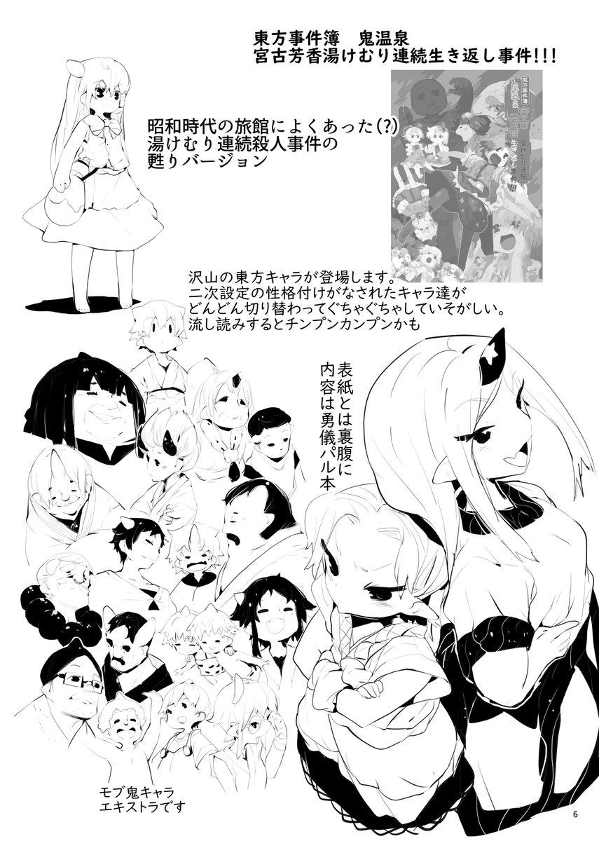 とら委託決まってるので宣伝追記。
🍈:https://t.co/fIfkbBF1Bd 
🐯https://t.co/YbDkjrYlKy 