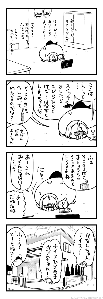 さんかしてるまちゅうら 