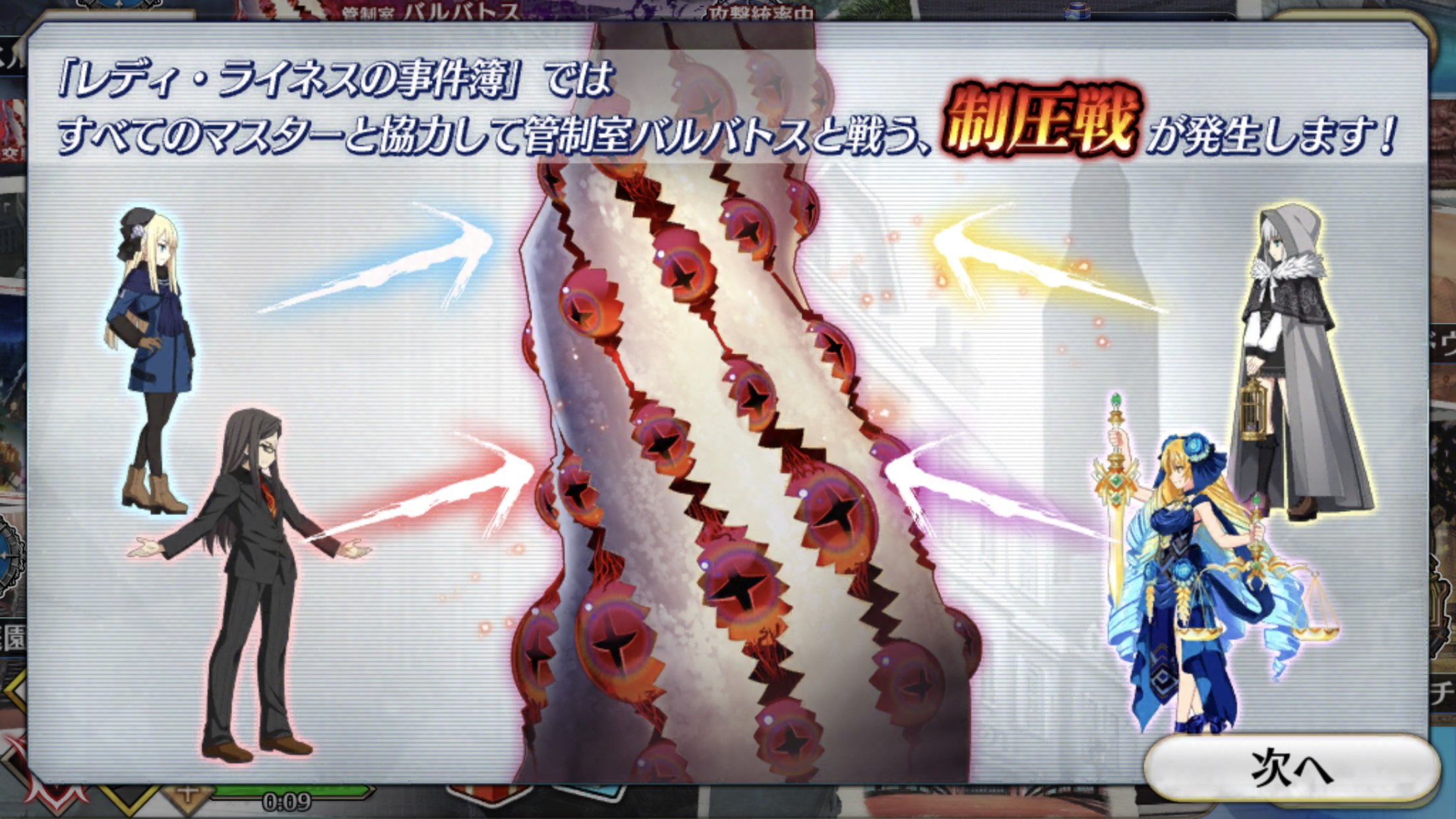 Fgo攻略 Bag Wiki メインクエストに制圧戦が発生 懐かしいバルバトス君は歯車 凶骨 竜の逆鱗 ホムンクルスベビー ゴーストランタンをドロップします これは 走るしかない O ﾟ ﾟ O O ﾟ ﾟ O 制圧戦の情報は随時更新中