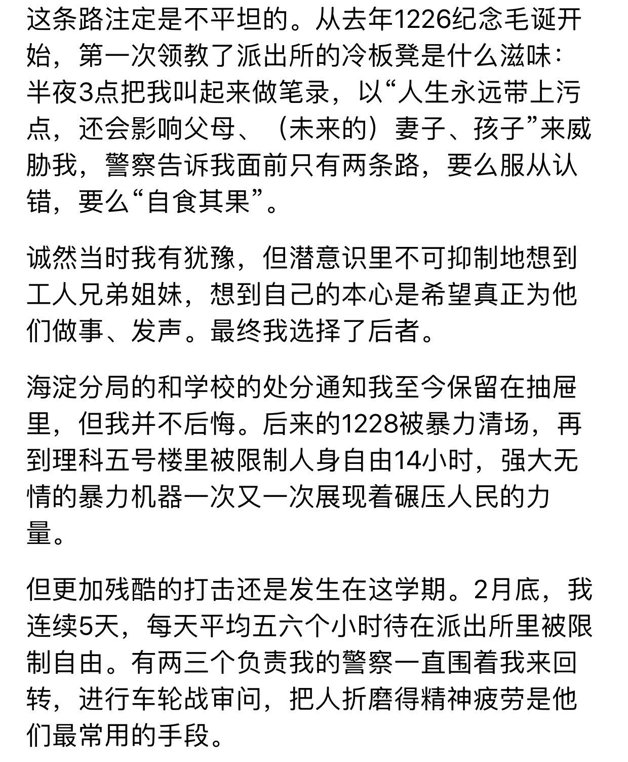 Hu Jia 胡佳 第一排举牌最左侧的就是 北京大学的 邱占萱同学 前北大马克思主义协会的会长 明天就是 五四青年节100周年纪念日 邱占萱等五位北大同学将要在强制失踪和非法拘禁 中度过 北大医学部的女生