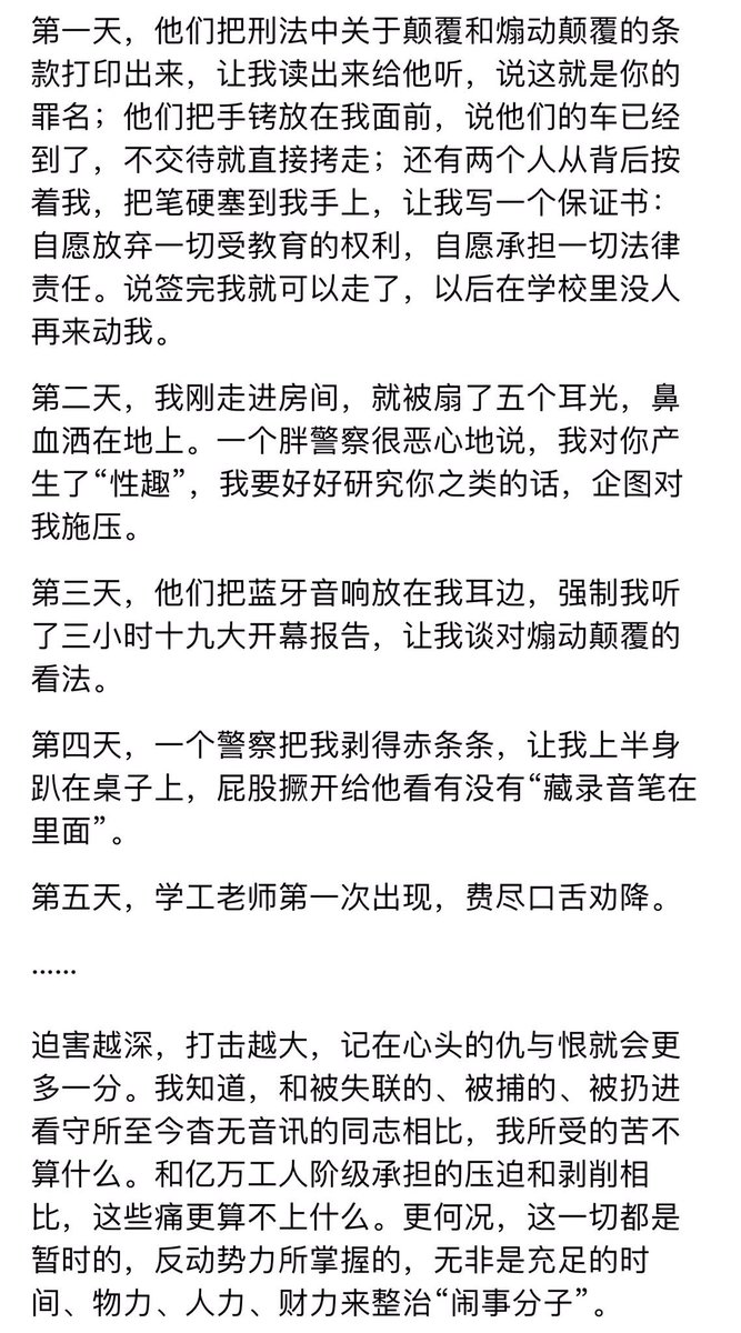 Hu Jia 胡佳 第一排举牌最左侧的就是 北京大学的 邱占萱同学 前北大马克思主义协会的会长 明天就是 五四青年节100周年纪念日 邱占萱等五位北大同学将要在强制失踪和非法拘禁 中度过 北大医学部的女生