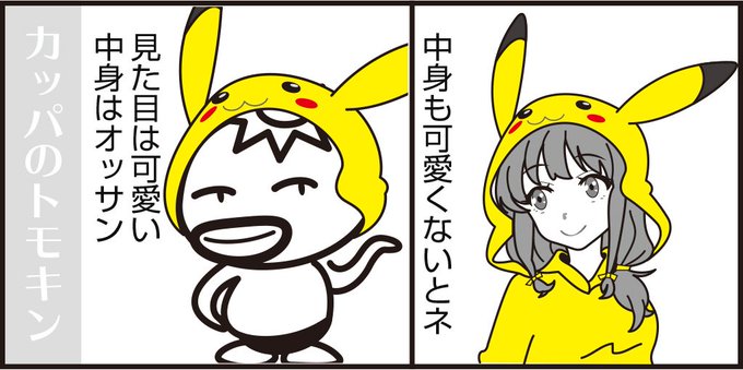 おっさんのピカチュウのtwitterイラスト検索結果