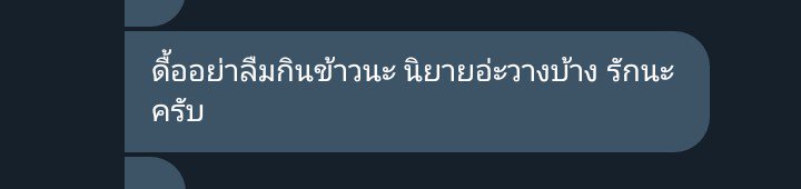 น้องหนูรักเจ้าหมา [เฉลยเเน้วว] tweet media