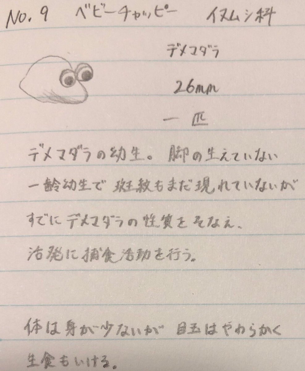 ピクミン2 生物図鑑 ピクミン2 生物図鑑