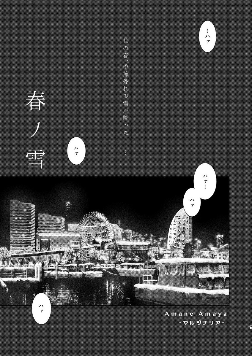 [文傑09]新刊サンプル
https://t.co/s85MgsXkj2 