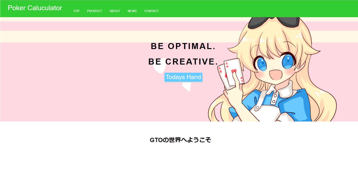 Lillian 今日は朝からずっとwebサイトの作り方を勉強していました 本当はreact Javascript を使って かっこいいポーカー計算機を作ってみたかったのだけど まだレベルが足りなくて無理でした いつかスキルアップしたら ちゃんと役に立ちそうなもの