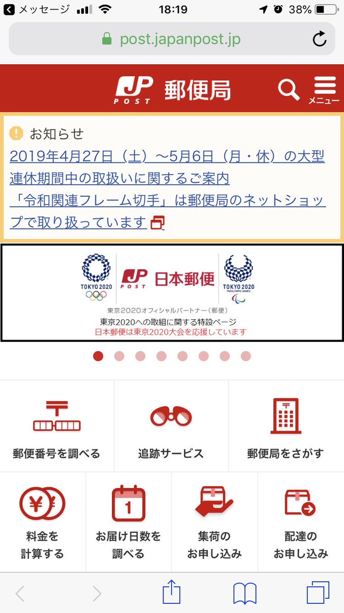 よもぎ 日本郵便から不在メッセージ Sms Urlを開きサイトへ 配達申し込みを押す Appleidを教えて 無いと再配達出来ない Appleid教えなくないから別の方法で お届け日数を調べる ポチッ 中国語 迷惑メールや よもぎ 日本郵便から不在メッセージ Sms Urlを開きサイトへ 配達申し込みを押す Appleidを教えて 無いと再配達出来ない Appleid教えなくないから別の方法で お届け日数を調べる ポチッ 中国語 迷惑メールや