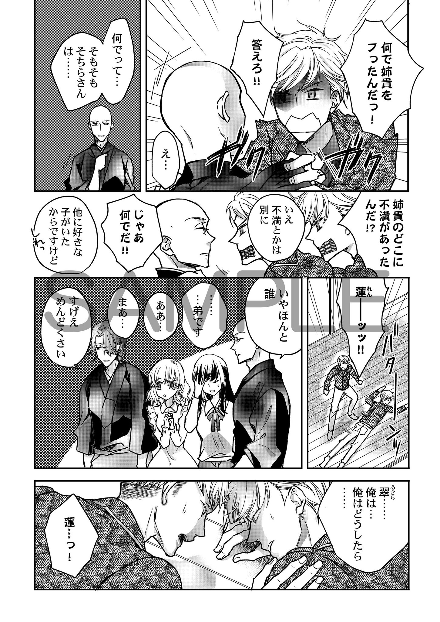 彗星社 毎月18日新刊発売 Clairtlcomics 19年5月18日発売 僧侶と交わる色欲の夜に 6 の 気になる中身をちょい見せ 彗星社 真臣レオン