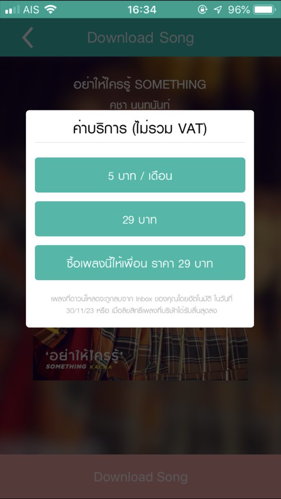 ดาวน์โหลดได้แล้วจ้าเข้าเพจ callingmelody.net หรือเข้าapp callingmelody searchชื่อเพลง #อย่าให้ใครรู้ #KachaNontanun