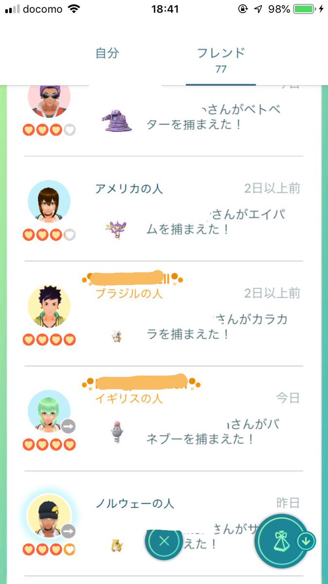 キラフレンド 遠方の見知らぬフレンドと連絡する方法とは みんなのポケgo みんポケ