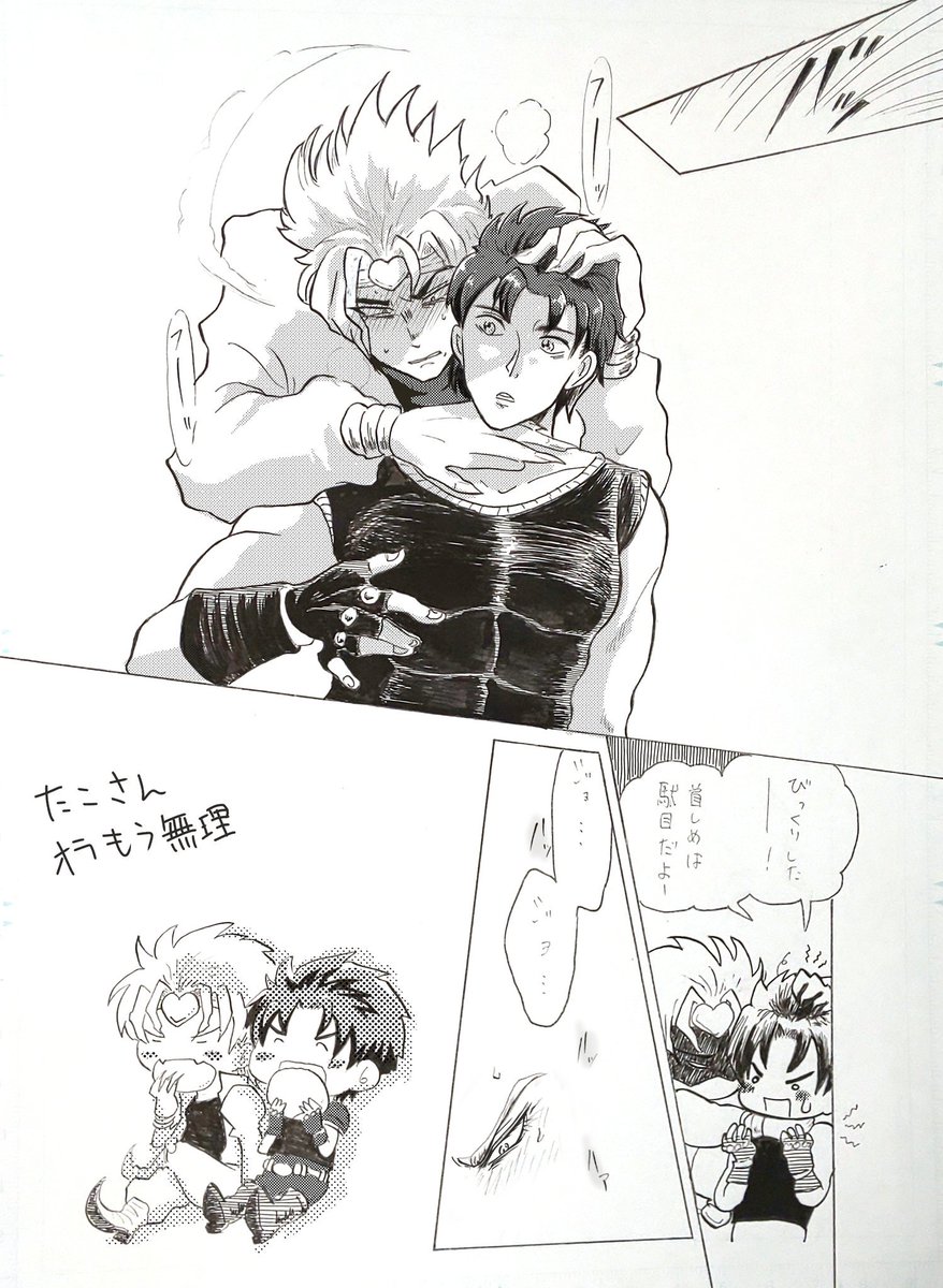 嘘のさん(@nn_s1987)と合作ディオジョナ
原稿用紙→メディバン仕上げ
オチを任せたらメロンパン食ってた 