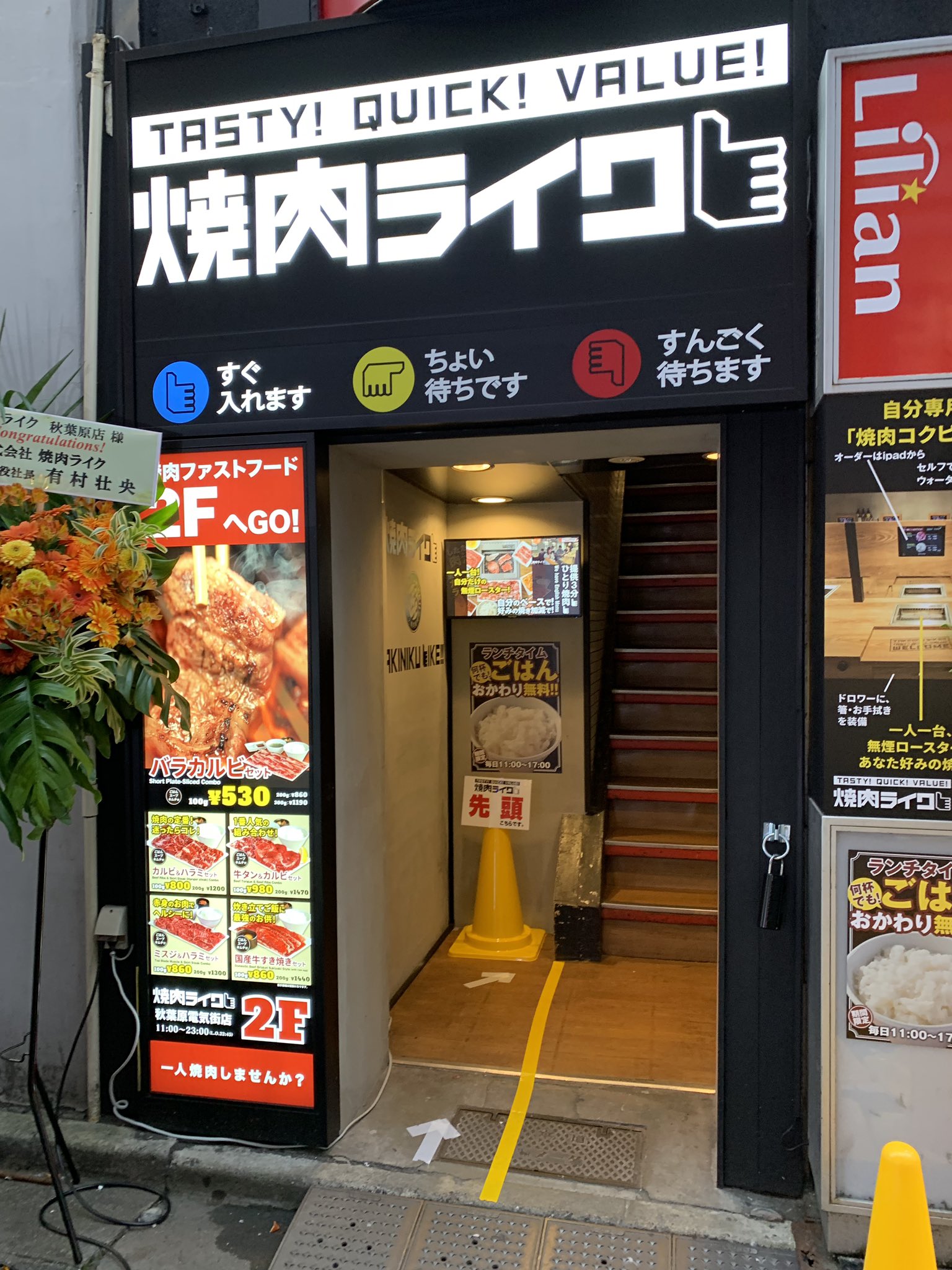 秋葉原に新しくできた一人焼肉に行ってきた お腹いっぱい食べてこの値段はお得 話題の画像プラス 秋葉原に新しくできた一人焼肉に行ってきた お腹いっぱい食べてこの値段はお得 話題の画像プラス