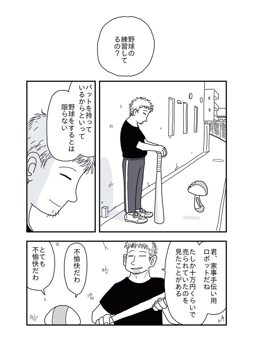 あなたの声が聞きたい① 