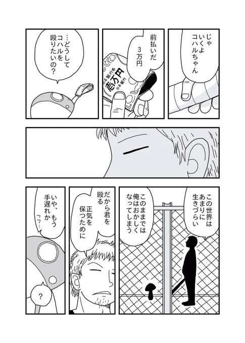 あなたの声が聞きたい② 