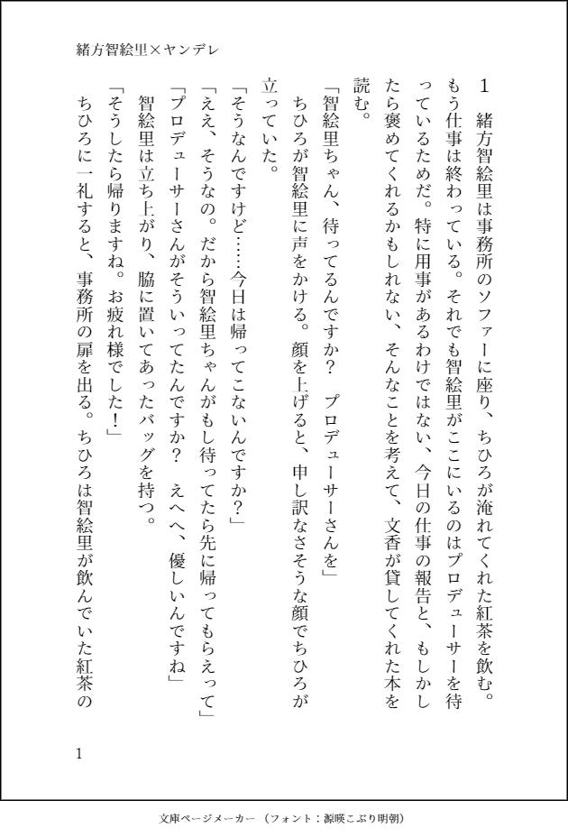アイマスss Hashtag V Twitter アイマスss Hashtag V Twitter