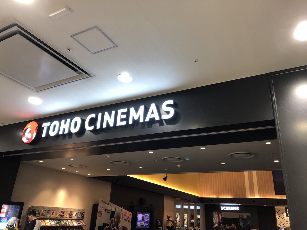 シネマズ 橿原 toho