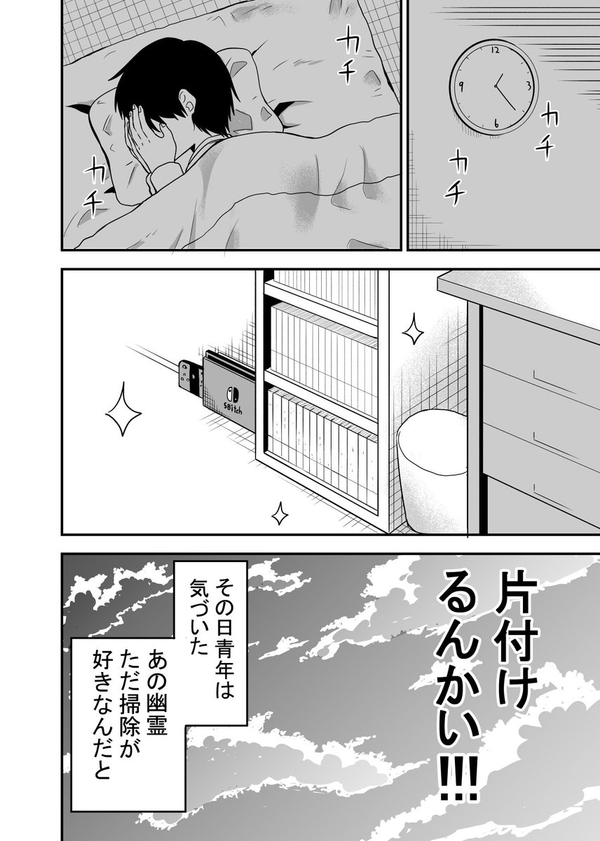 何やってんすか霊子さん その２ 