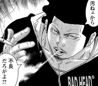 ズンズンポイポイ １日１ヤンキー ロックキッズ太朗 5ページ目 Togetter