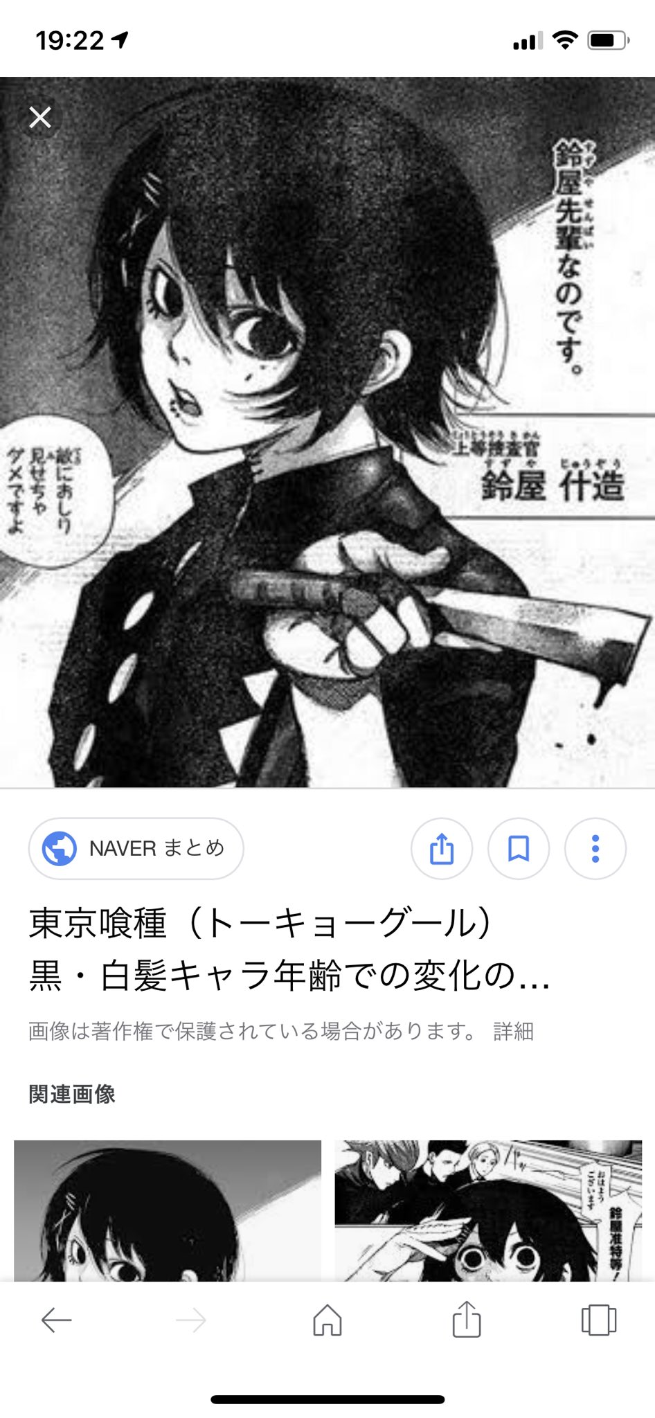らっきょうゆーや 鈴屋什造ってのはこれだよん W 三 W フンフン らっきょうゆーや 鈴屋什造ってのはこれだよん W 三 W フンフン