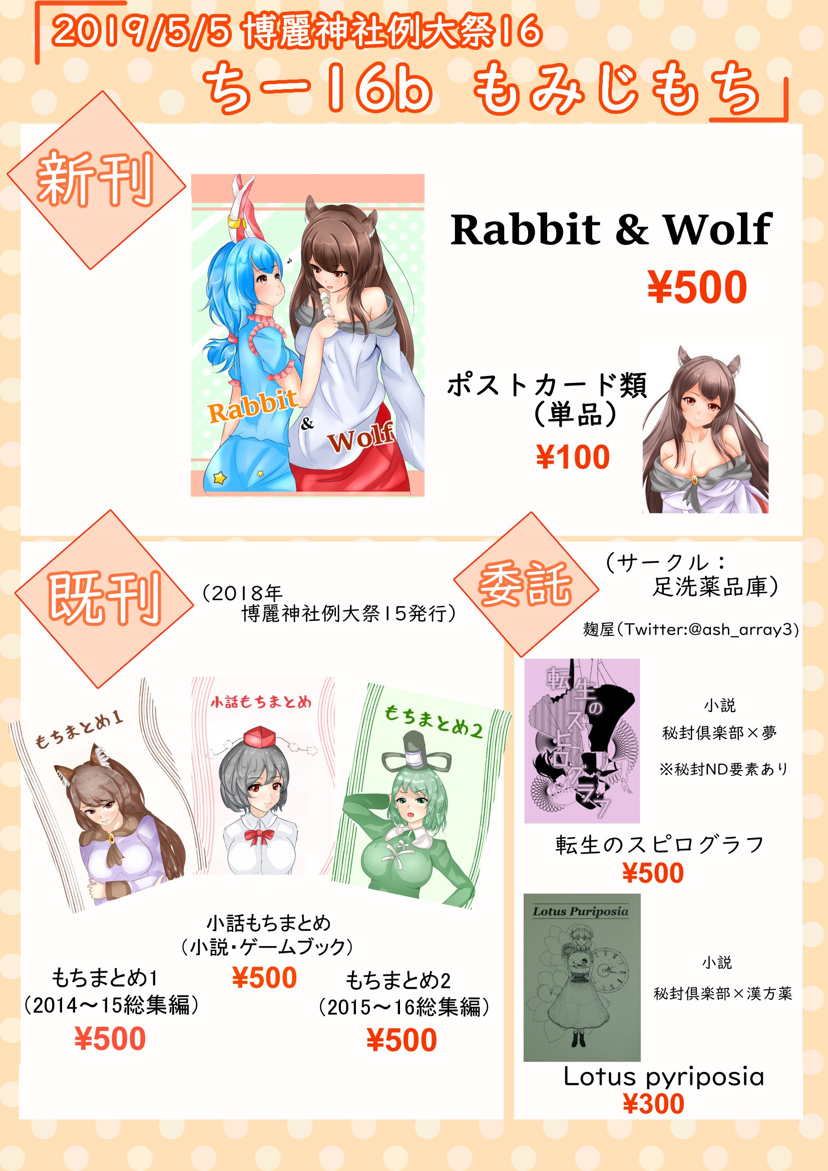 麹屋 足洗薬品庫 Ash Array3 Twitter