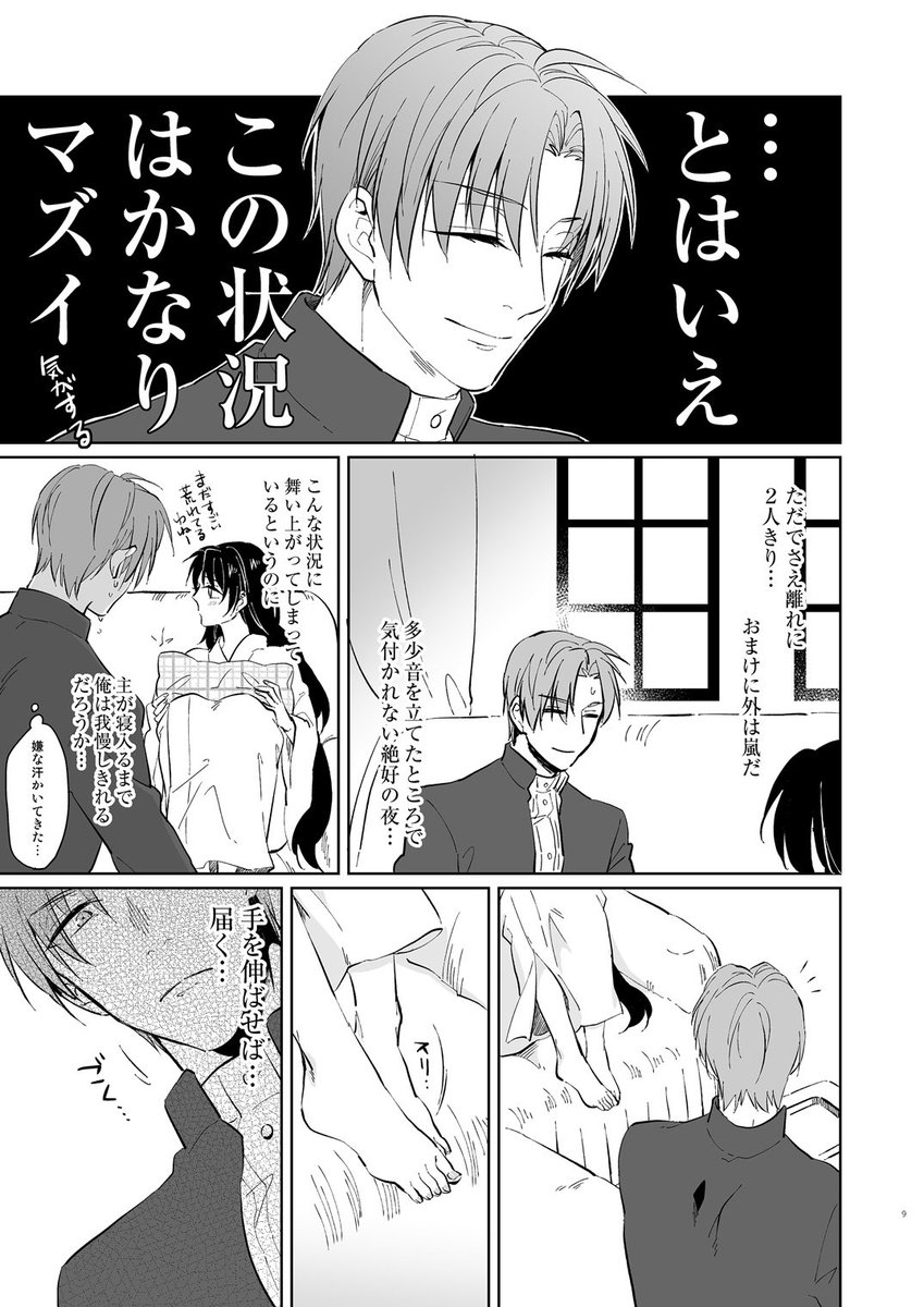 5/6スパコミ結のへしさに本サンプルです！（ランダム抜粋）
１号館 オ01a【華の巻】にて頒布予定（B5/32p/500円）
長めのサンプルはpixivにて。


↓通販予約始まってま… 