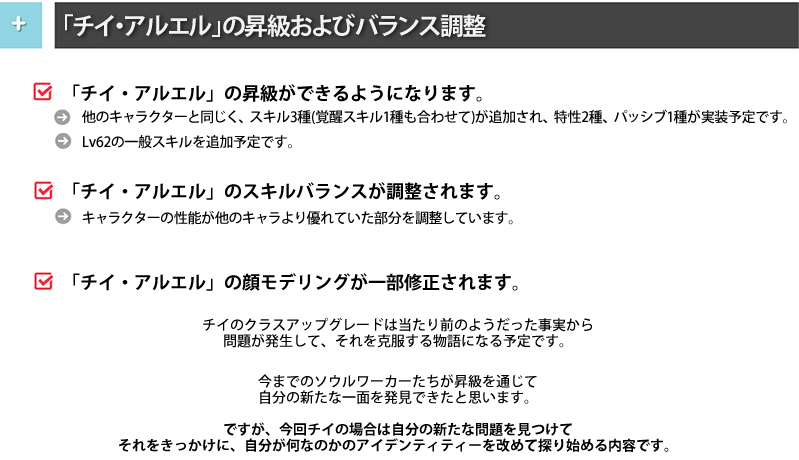 Bp Lord Soulworkerkr ソウルワーカー Kr 5月定期メンテナンス内容 和訳版 1 イリス ユマ 1 スキルバランスの調整 一部スキルのダメージが上昇したり 一気にダメージを集中できる仕組み 2 会話イラスト モデリング変更 定期メンテには含ま